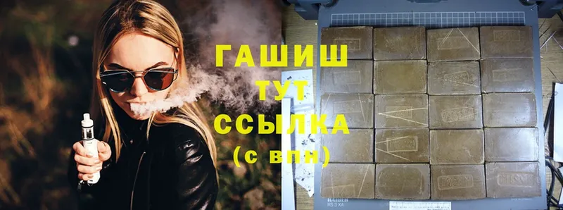 ГАШИШ hashish  Туринск 